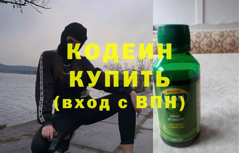 Кодеин напиток Lean (лин)  Анжеро-Судженск 