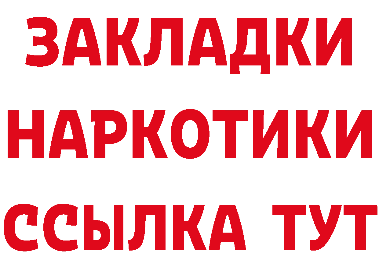 БУТИРАТ жидкий экстази ТОР площадка omg Анжеро-Судженск