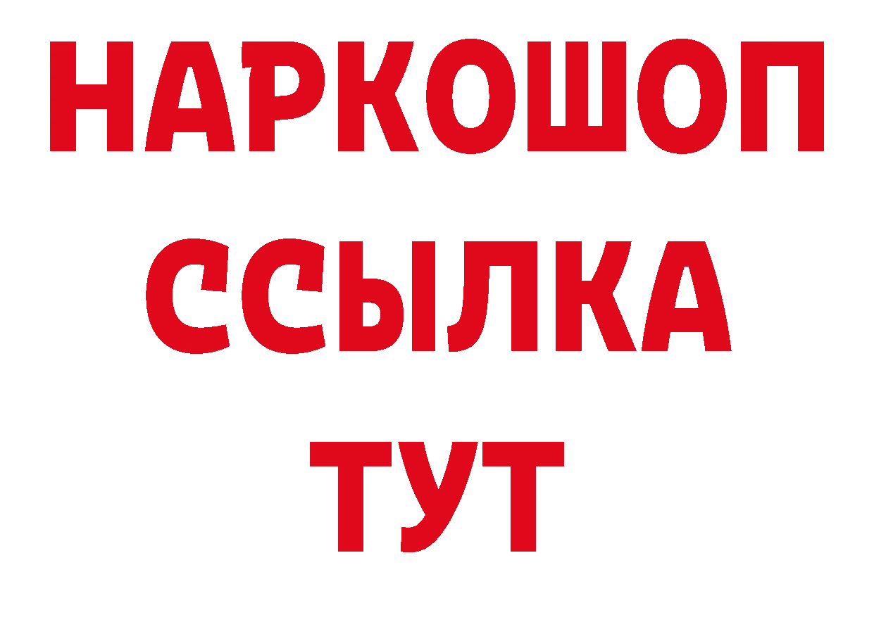 Героин гречка как зайти нарко площадка hydra Анжеро-Судженск